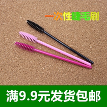 Grafting planting disposable mascara brush mascara brush eyelash tool color brush spiral brush