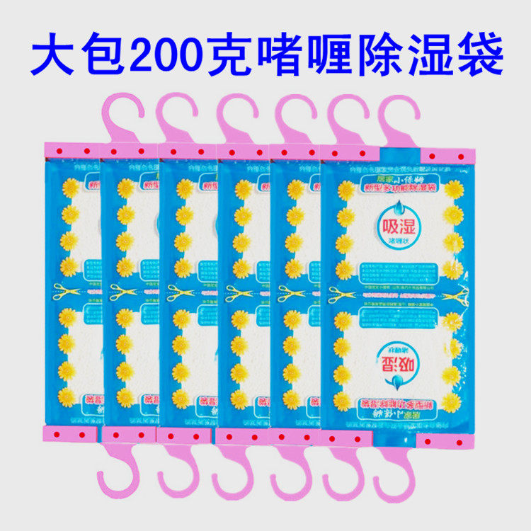 200g gel-like dehumidification bag can be hung flat wardrobe quilt camera piano dehumidification desiccant 6 send 6