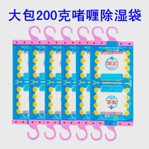 200g gel-shaped dehumidification bag can be hung flat wardrobe bedding camera piano dehumidification desiccant beat 6 send 6