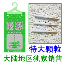 6-10mm extra-large grain dehumidification bag for hanging wardrobe mildew-proof absorbent calcium chloride desiccant exhibition pin 10 bag
