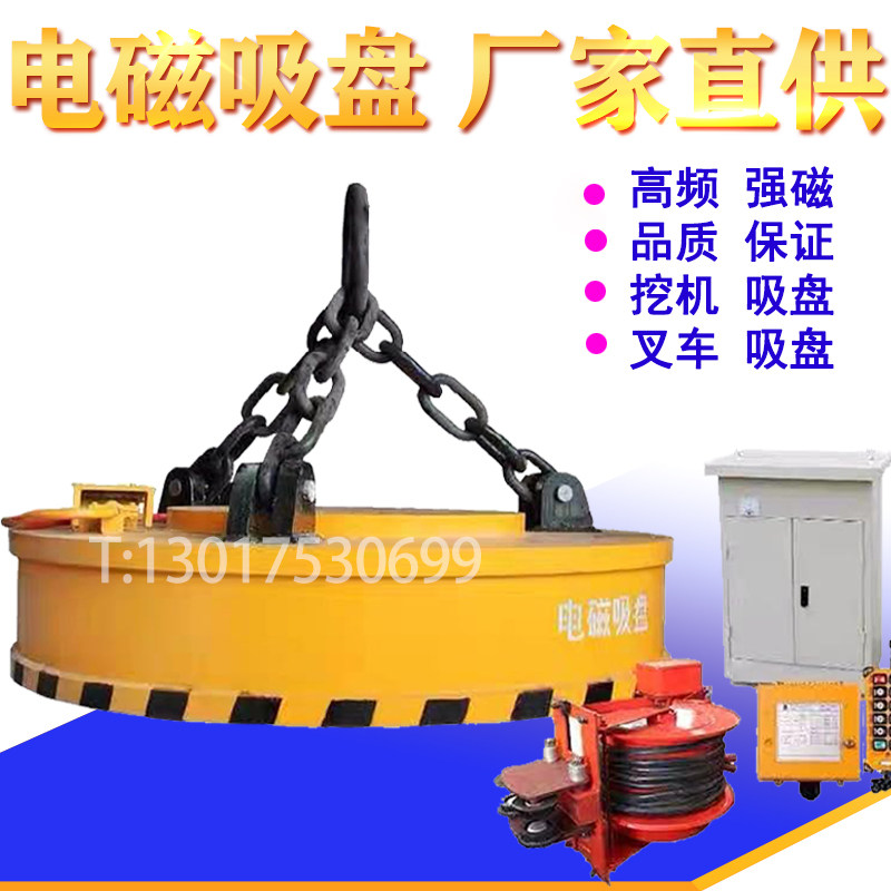 Line hanging electromagnetic sucker strong strong magnetic circular suction scrap iron monster hand stacker with electromagnet to suck and lift electronic sucker