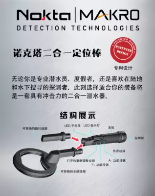 Nokta metal detector two-in-one positioning Rod