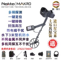 Turkish Star Bora underground metal detector outdoor archaeological treasure instrument high precision Gold Silver Bronze treasure hunter