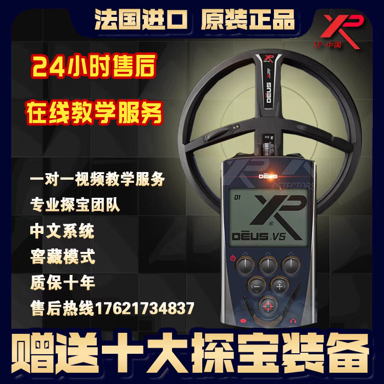 French XP X35 metal detector Prospector Underground Treasure Hunt with high precision handheld outdoor archaeological gold and silver copper-Taobao