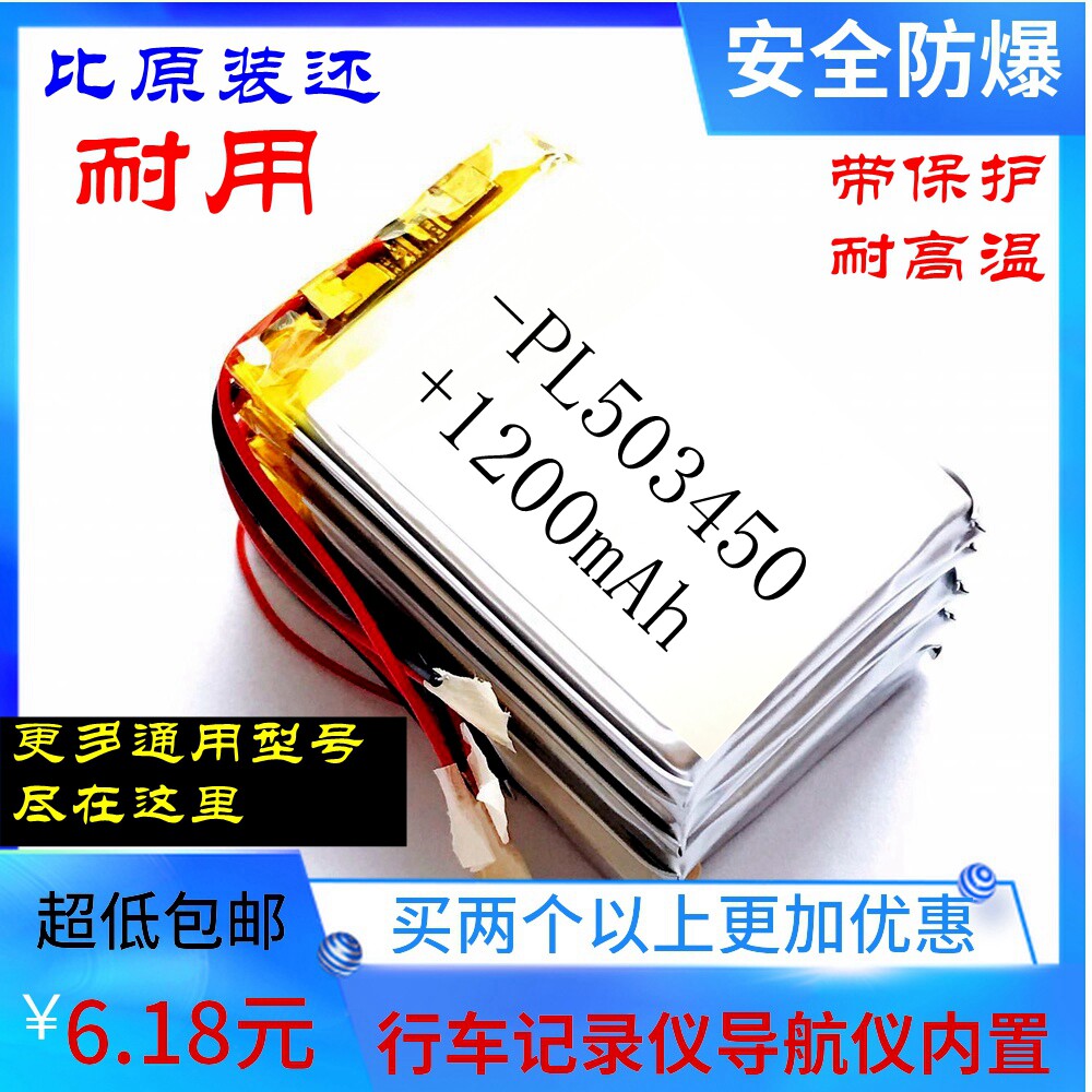 Wagon recorder built-in lithium battery 3 7v large capacity Ling degree Ren line satellite navigation universal high temperature resistance