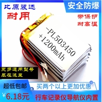 Driving recorder built-in lithium battery 3 7V large capacity Lingdu Ren E-line navigator universal high temperature resistance