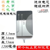 BL-5C lithium battery 3 7v radio story machine Xianke digital speaker D3 player A9 large capacity