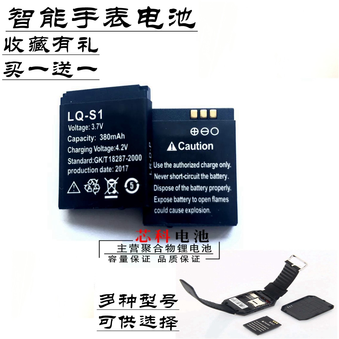 LQ-S1 lithium battery DZ09 hand meter universal student child GPS positioning smart phone in place of AB-S1