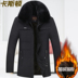 Áo khoác mùa đông cho bố trung niên cotton và nhung dày mùa đông cotton phù hợp với quần áo trung niên nam ông già 60 tuổi áo khoác nam đẹp Bông