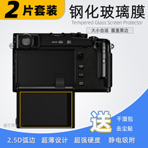 Suitable for Fuji xpro3 screen adhesive film x-pro3 Display steel film protective film with small screen soft film