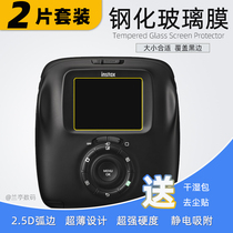 Suitable for Fuji SQ20 screen protective film instax Evo slapping the mini Liplay toughened film