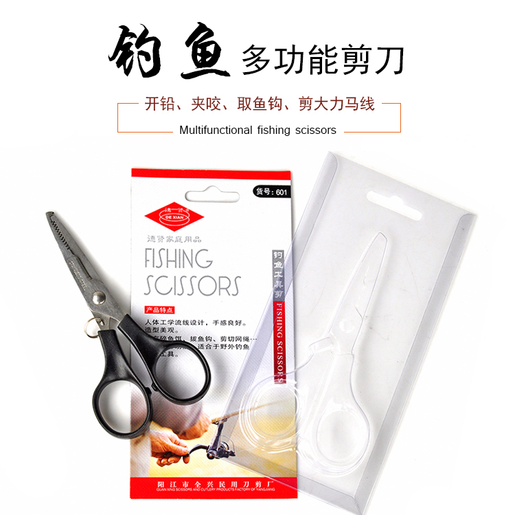Old cat fishing gear Deyin phishing tool scissors Fishing Tool Raft Fishing Scissors Open lead clip biting lead cut Vigorous Horse-Taobao