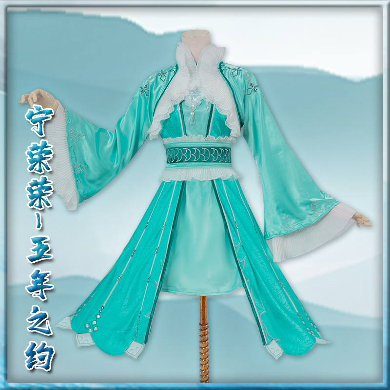 Manyi Shang Douluo mainland cos clothing Ning Rongrong Tang San Xiaowu Zhu Zhuqing children's adult cosplay costume