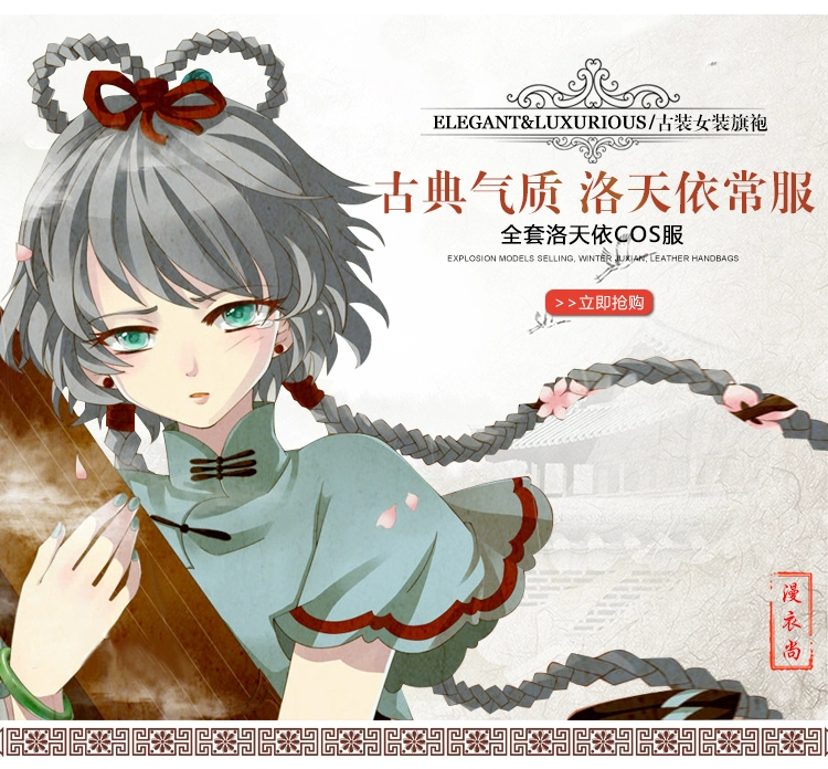 Spot Full set Quần áo Luo Tianyi COS Đồng phục mưa tháng ba trang phục nữ trang phục cosplay sườn xám