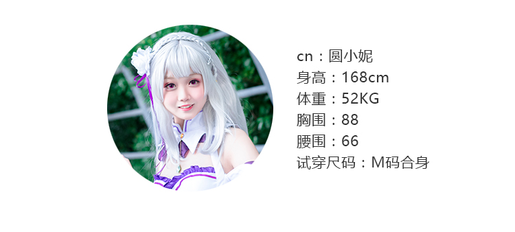 Từ đầu thế giới của cuộc sống khác nhau Quần áo Emilia COS Quần áo nữ Emilia cosplay cosplay naruto