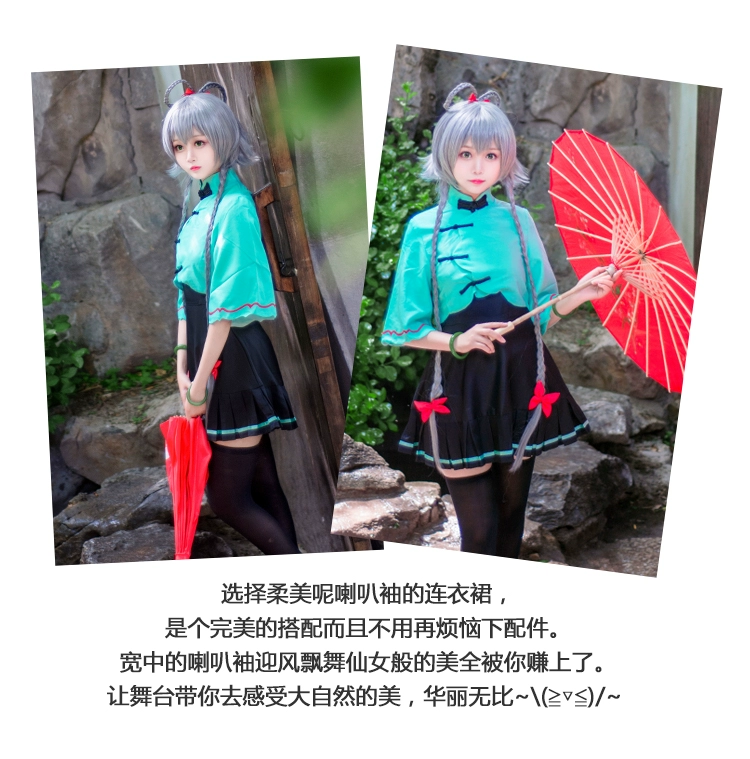 Spot Full set Quần áo Luo Tianyi COS Đồng phục mưa tháng ba trang phục nữ trang phục cosplay sườn xám