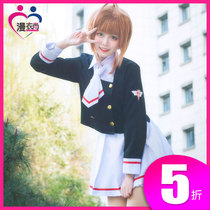  Magic card girl Zhishi Sakura cos uniform jk Kinomoto Sakura Wolf wig cosplay school uniform Daily clothing