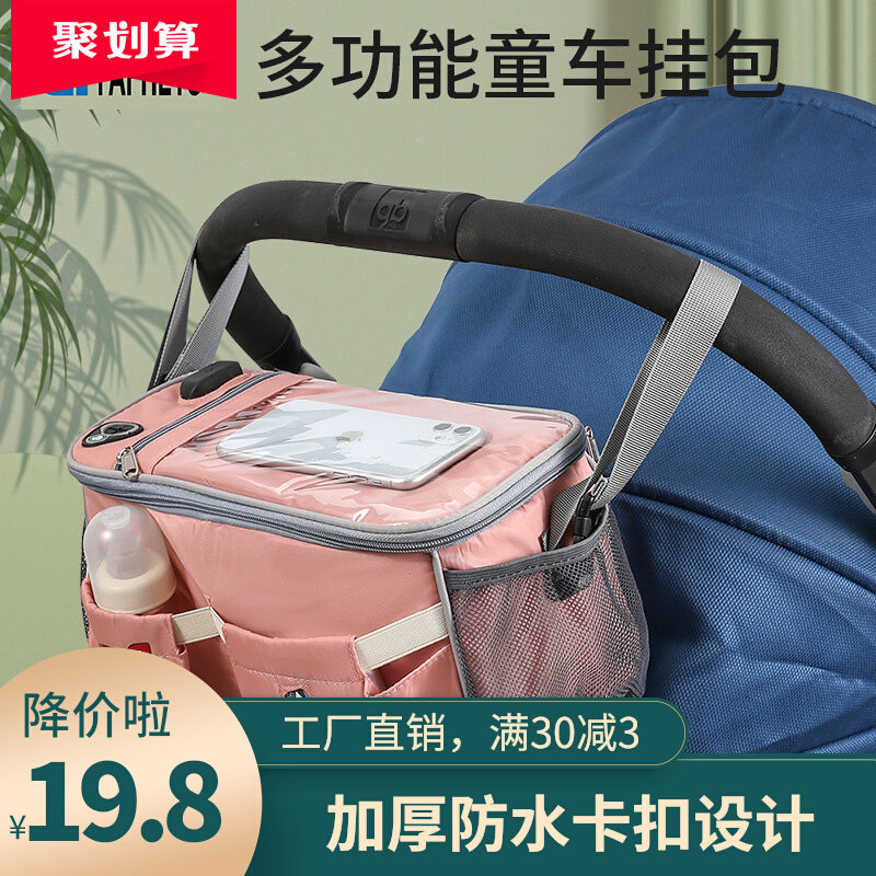 Stroller hanging bag containing bag electric car hanging bag multifunction large capacity mommy bag for baby bottle placement bag