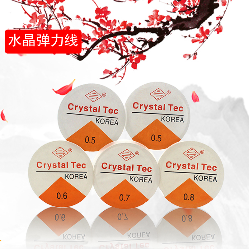 diy hand-beaded material crystal elastic silk elastic thread hand clasp accessories bead thread crystal thread elastic thread