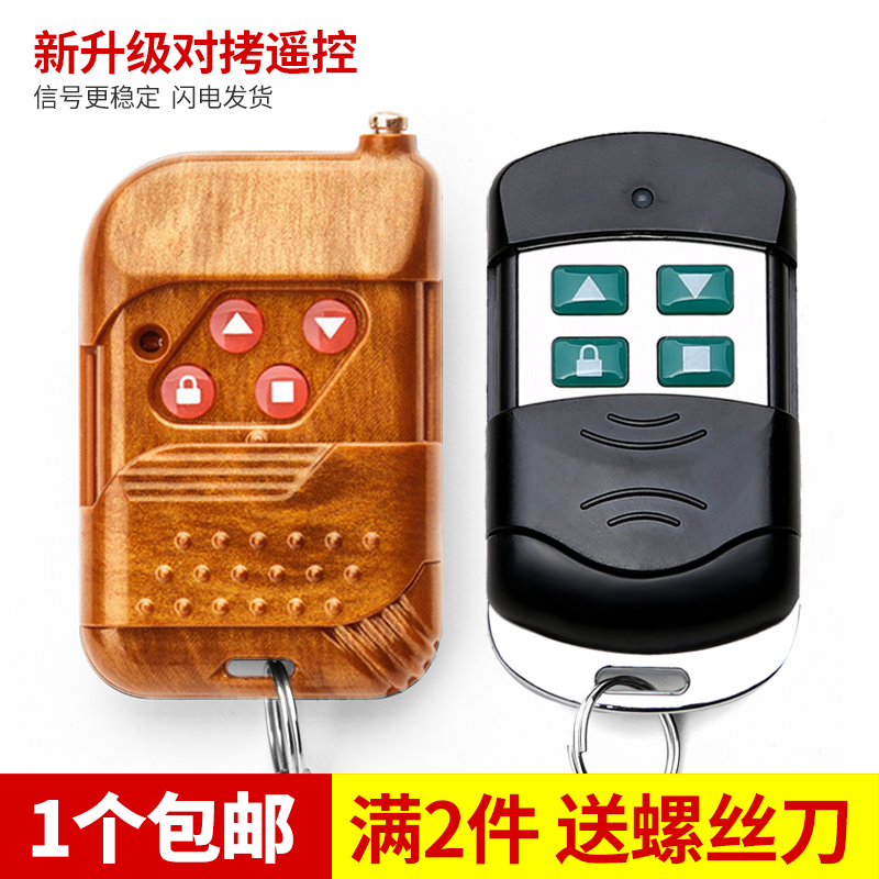 Metal Universal Copy Electric Roll Door Remote Control Garage Door Waterproof Remote Control