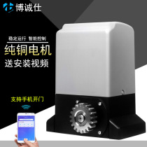 Bochengshi remote control sliding door all-in-one machine automatic door opener swing door villa electric door machine rack door motor