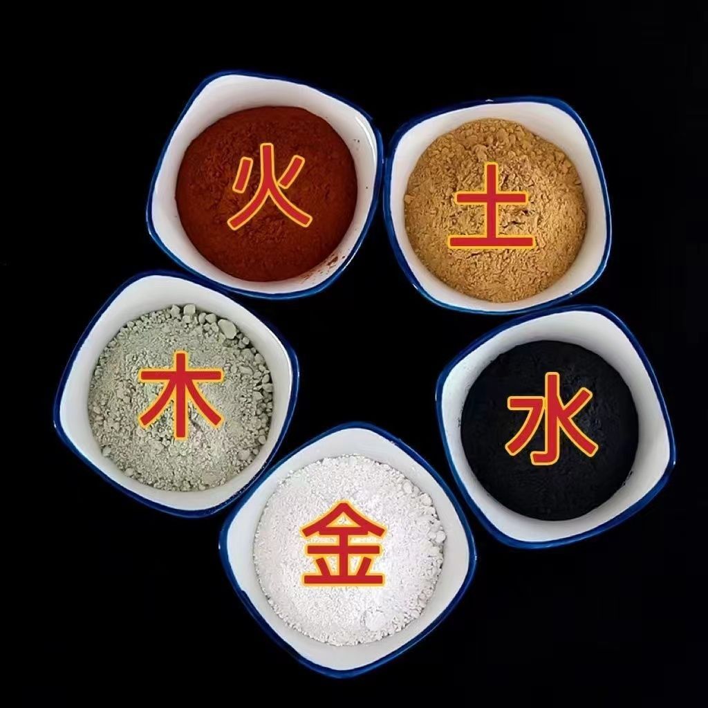 天然昆仑山五色土五行五方土化解厨房西北缺角原矿土不染色摆件