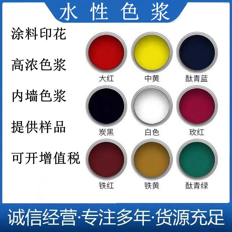 油性色浆 通用色浆高浓度 玻璃钢树脂颜料木器漆清漆涂料调色浆