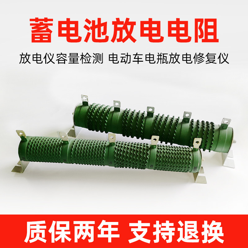 Battery discharge meter capacity detection resistance electric vehicle battery discharge repair instrument 12V24V48V60V72V