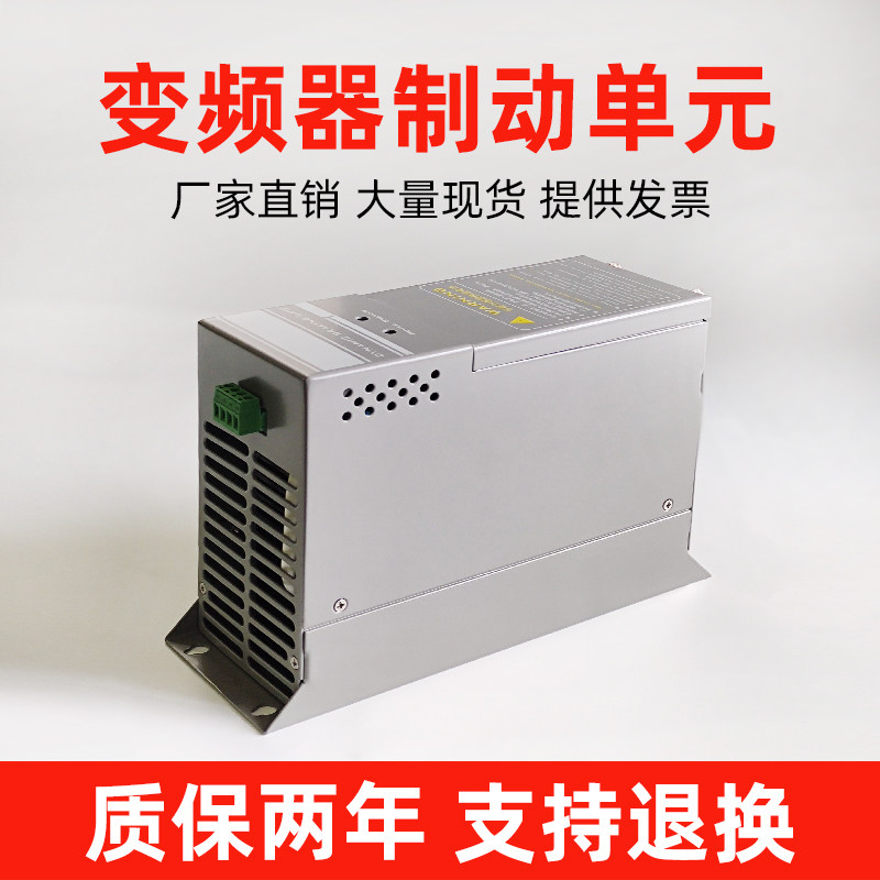 Frequency converter brake unit CBU2015CBU4030CBU4045CBU4055CBU4110CBU4160