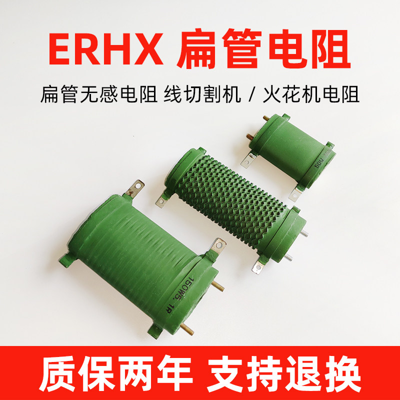 ERHX Flat Pipe Elliptical Corrugated-free resistance wire cutting machine spark machine resistance 50W75W100W150W