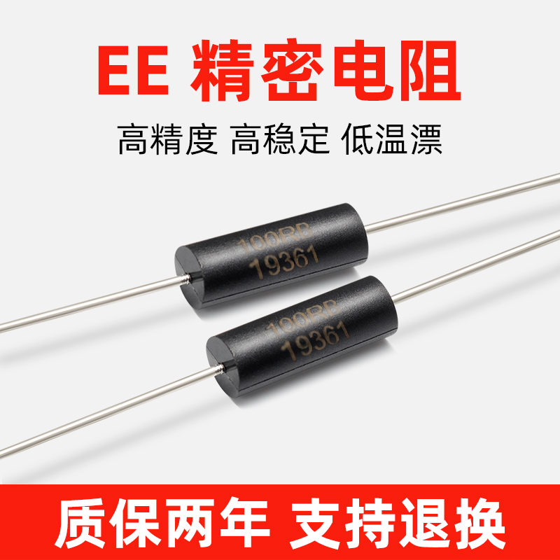 BWL EE high precision resistor 0 1% Non-sensing sampling resistor low temperature drift 0 25W0 5W1W2W3W5W10W