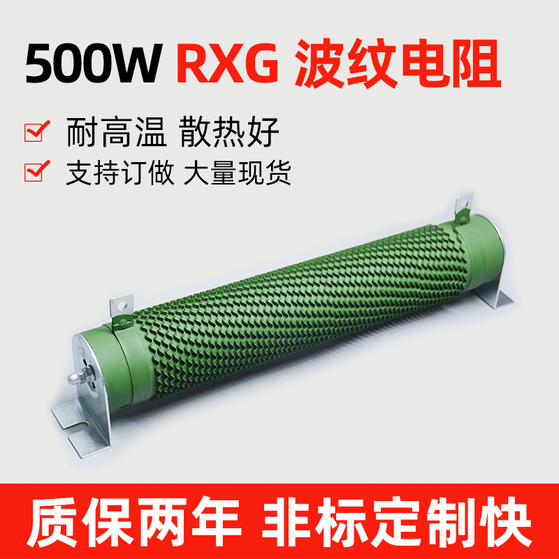 5 5KW frequency converter brake brake resistance corrugated resistance 500W100 Euro 100R spot
