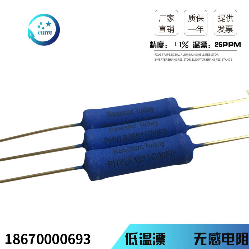 Precision high voltage non-insensitive low temperature drift resistance 1M2M5M10M25M5 center of gravity balance tool complete inventory