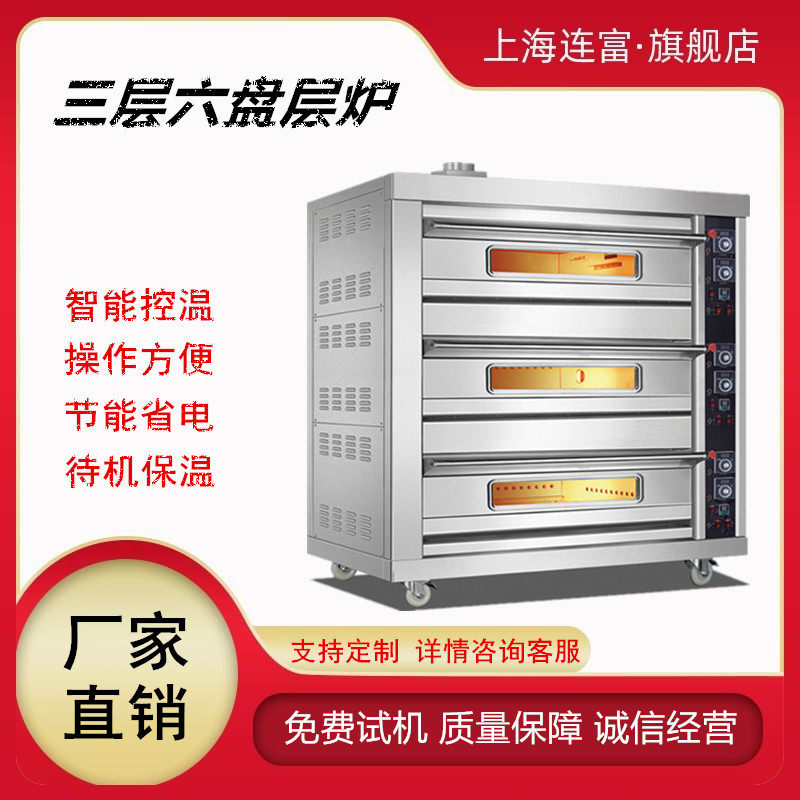 Commercial gas oven Multi - layer Bakery cake shop large capacity double - deck bread pipe gas oven