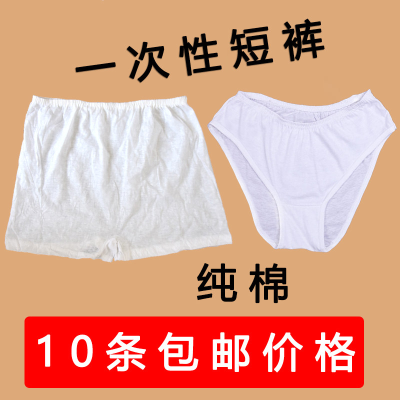 Men's and women's flat corner disposable shorts beauty salon SPA cotton briefs disposable panties travel batch