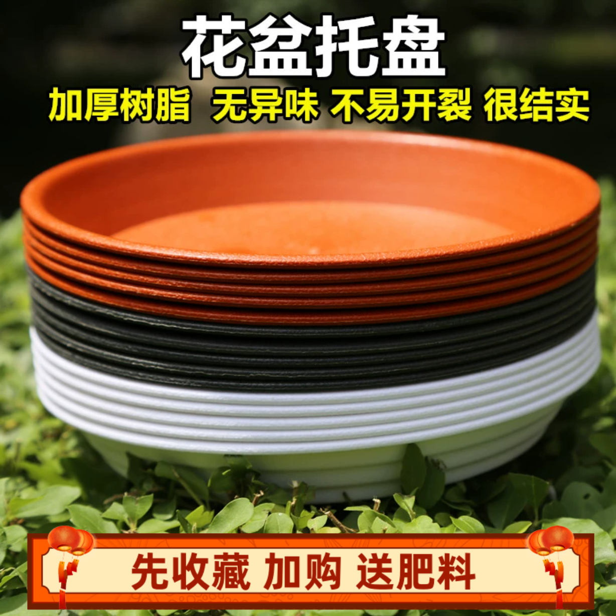フラワーポットトレイ 厚底 水花トレイ プラスチック製 丸型パッド 深底トレイ 白色底トレイ フラワートレイシャーシ