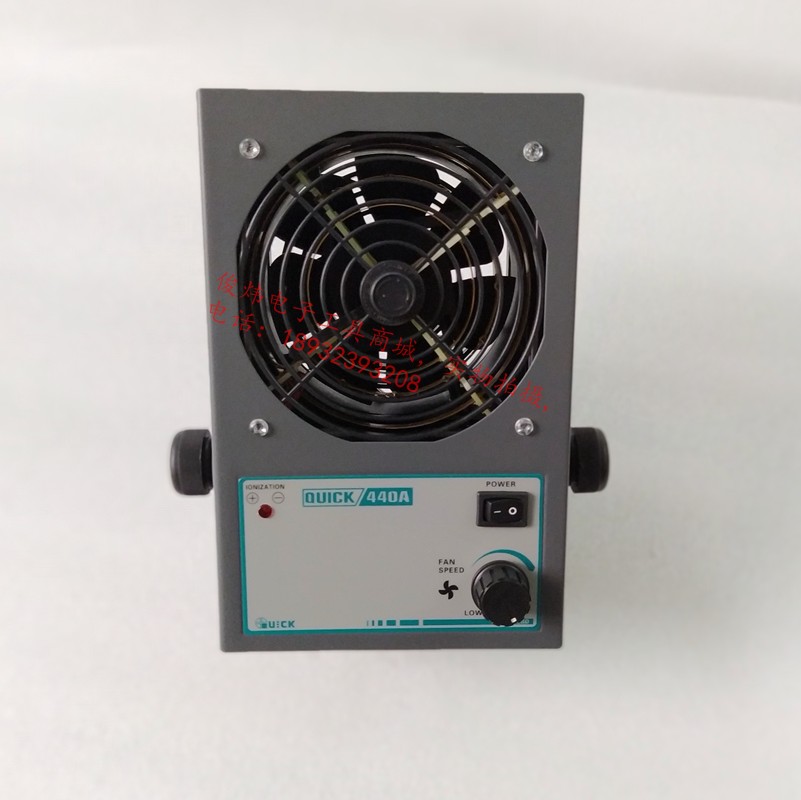 QUICK quick-gram 440A ion ventilator QUICK440A ion ventilator ion fan