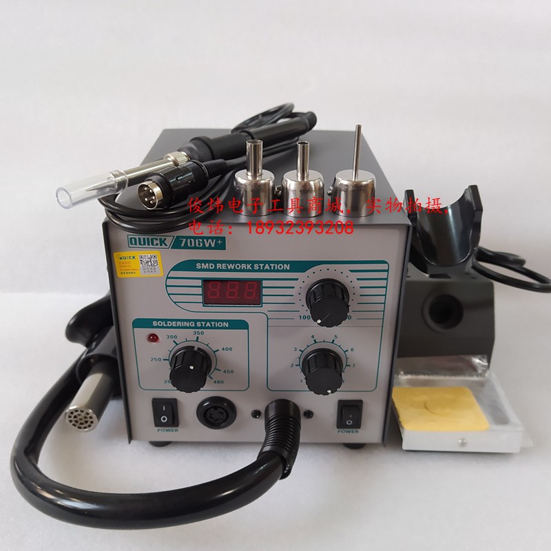 Original Loaded Fast QUICK706W Number of two-in-one welding Typhoon gun 706W 705 thermostatic soldering iron Wind gun