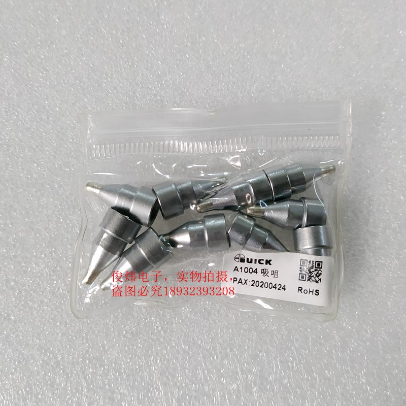 Original Quick QUICK201B electric tin gun suction nozzle A1004 A1005 A1006 A1007 suction nozzle