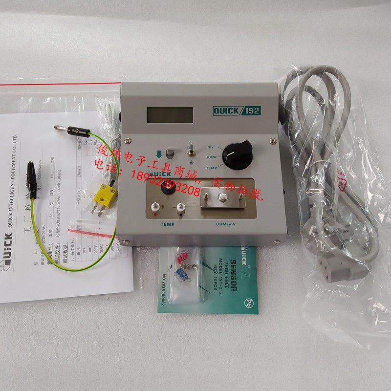 Original QUICK crack soldering iron temperature tester 192 welding platform tester two-in-one temperature calibrator 192