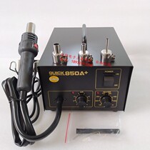 Original dress QUICK Quick-gram 850A Hot wind disassembly and welding desk disassembly IC Hot wind bench QUICK850A Hot wind gun 