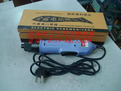 (Golden shark)In-line electric batch 220V in-line high-end electric screwdriver Electric screwdriver Electric screwdriver