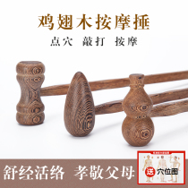 Wooden massage hammering back hammer waist hammering shoulder leg cute knocks massage hammer Acupoints Meridians solid wood clapping sticks