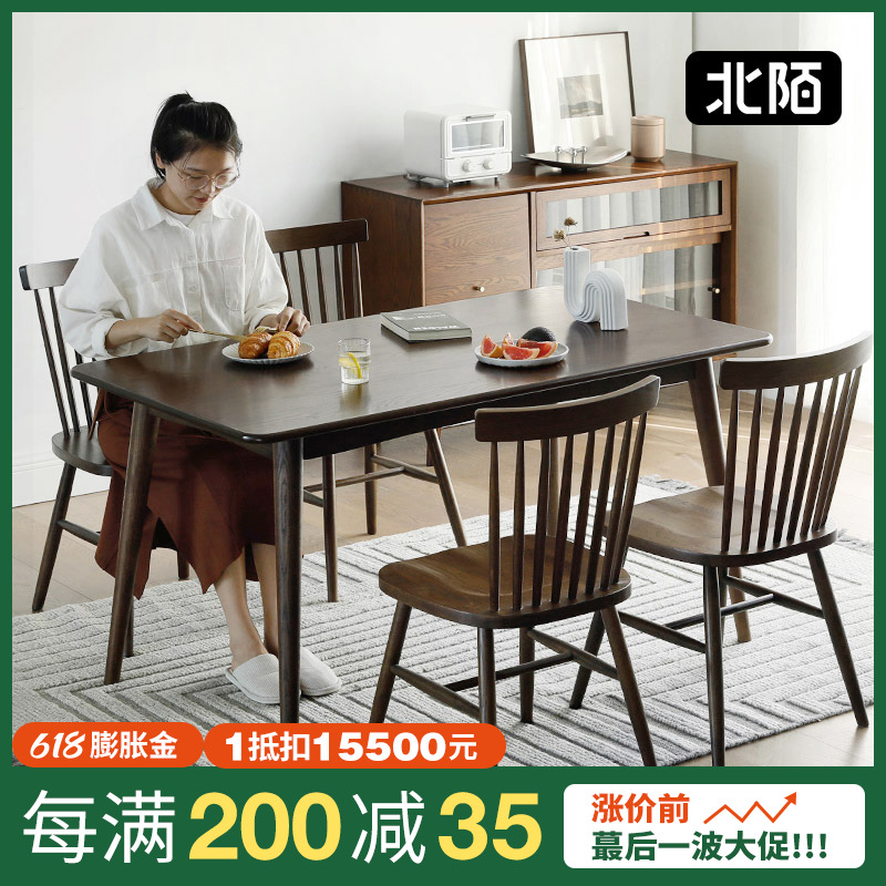 Dining table and chairs combined solid wood modern minimalist rectangular small family dining table Nordic black walnuts wood color table clear cabin