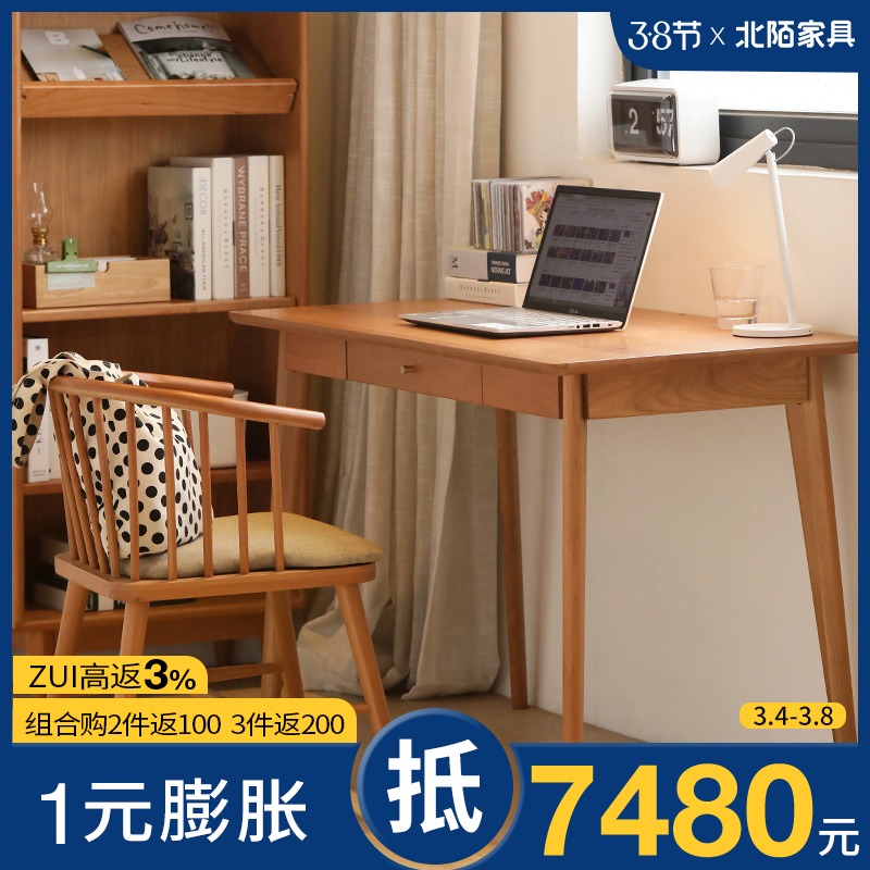 Kitamoto furniture desk solid wood simple log color writing desk Japanese white oak cherry wood Nordic computer desk