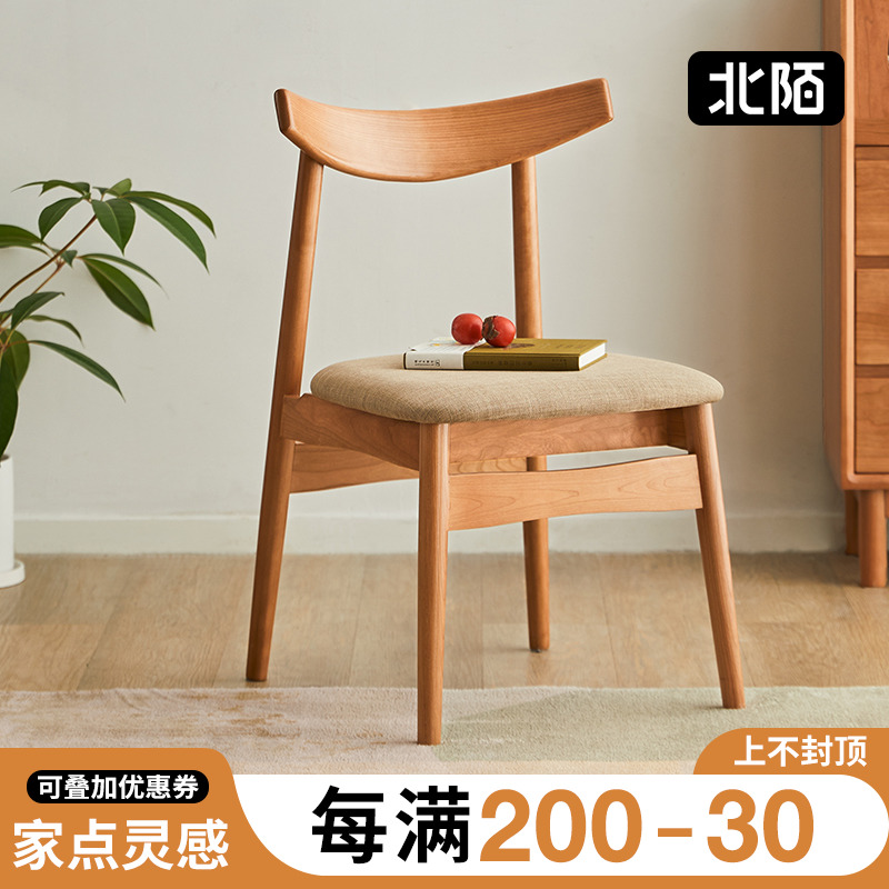 Beimo Furniture Dining Chair Nordic Simple White Oak Log Color Cherry Wood Leisure Backrest Fabric Solid Wood Chair Household