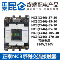 CHINT AC Contactor NC3(CJ46) -37 45 65 85 105 170-30-22 220V380V36