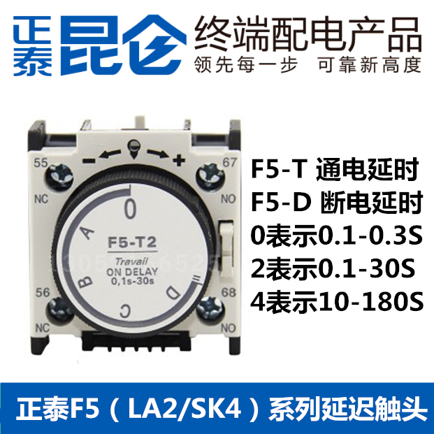 Zhengtai F5-T2 T0 T4 air delay head power-on delay contactor auxiliary accessories contact LA2 SK4