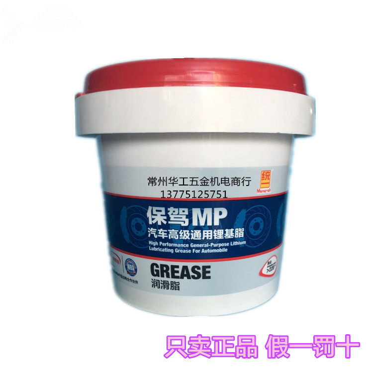 Shell Unified Padrive MP Automotive Advanced Universal Lithium-based Grease 3 Hub Bearing Lube Grease 800g