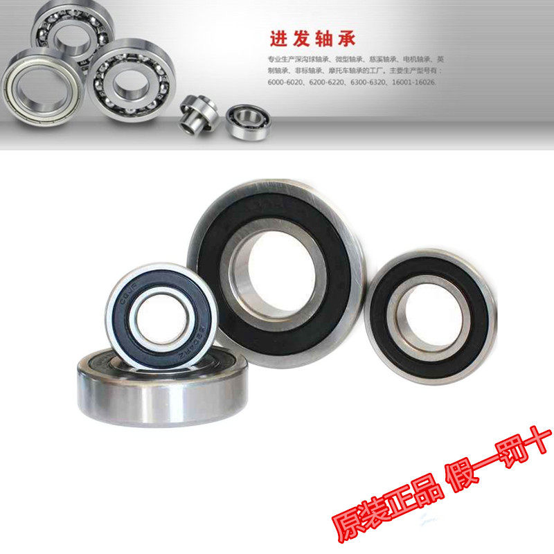 CGJF incoming generator 6200 6200 6201 6201 6203 6203 6204 6204 6205 6206-2RZ V3